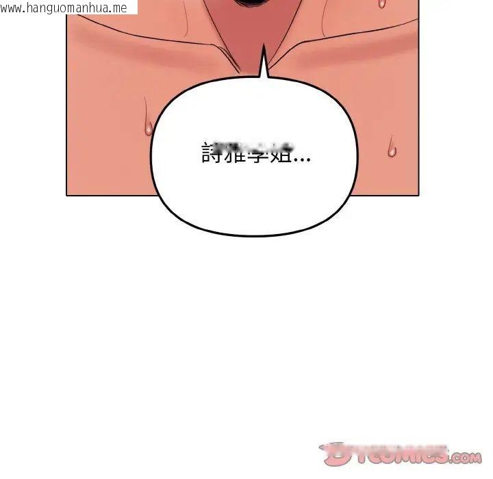 韩国漫画大学生活就从社团开始韩漫_大学生活就从社团开始-第77话在线免费阅读-韩国漫画-第15张图片