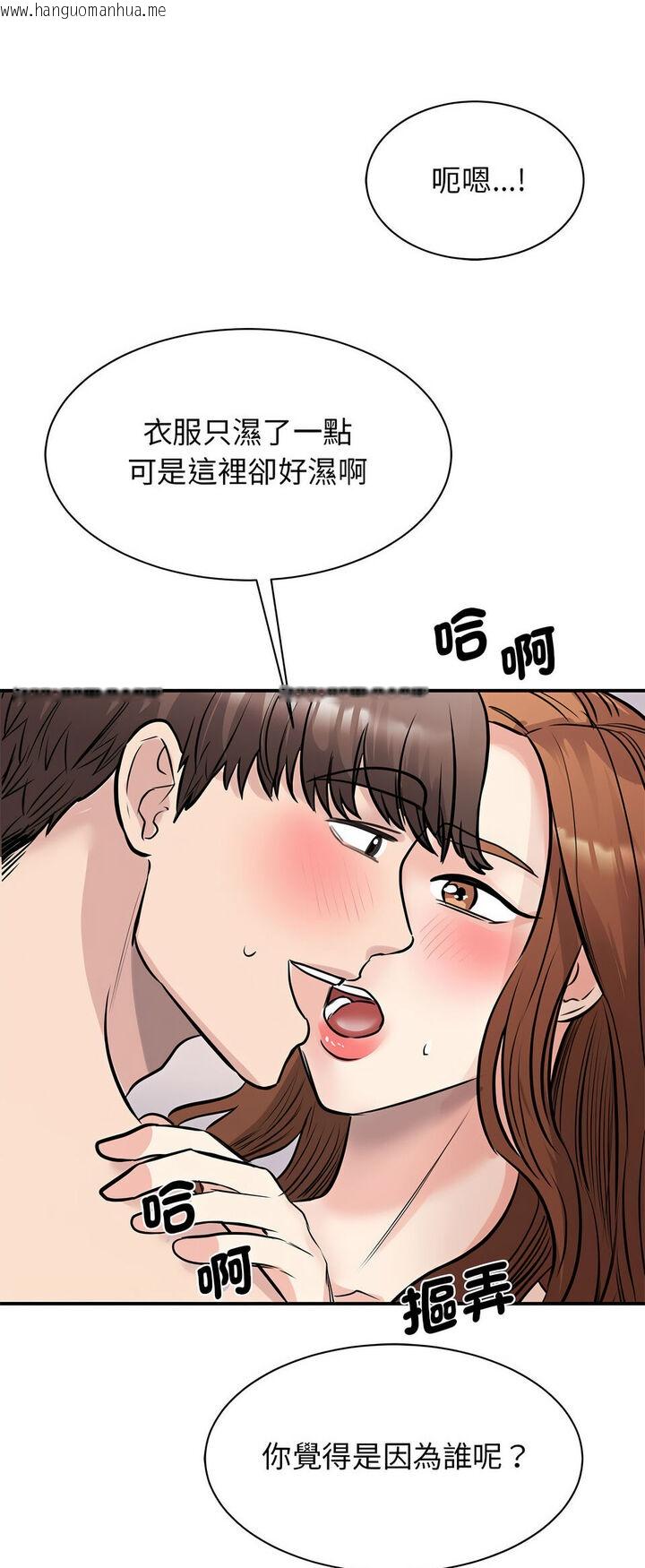 韩国漫画我的完美谬思韩漫_我的完美谬思-第19话在线免费阅读-韩国漫画-第54张图片