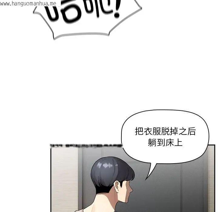 韩国漫画疫情期间的家教生活韩漫_疫情期间的家教生活-第105话在线免费阅读-韩国漫画-第80张图片