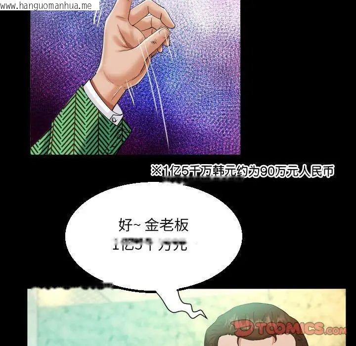 韩国漫画阿姨/意想不到的关系韩漫_阿姨/意想不到的关系-第104话在线免费阅读-韩国漫画-第34张图片