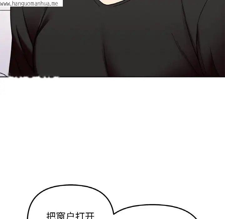 韩国漫画她才不是我姐姐韩漫_她才不是我姐姐-第10话在线免费阅读-韩国漫画-第44张图片