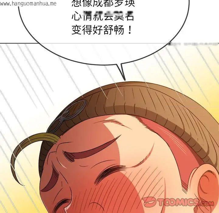 韩国漫画恶女勾勾缠/难缠小恶女韩漫_恶女勾勾缠/难缠小恶女-第193话在线免费阅读-韩国漫画-第21张图片