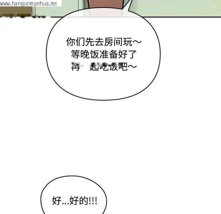 韩国漫画无法克制的爱/难以克制的欲望韩漫_无法克制的爱/难以克制的欲望-第11话在线免费阅读-韩国漫画-第24张图片