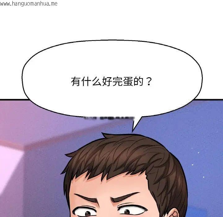 韩国漫画让人火大的她/我的女王韩漫_让人火大的她/我的女王-第11话在线免费阅读-韩国漫画-第214张图片