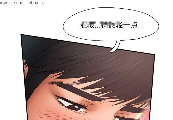 韩国漫画乘风高飞韩漫_乘风高飞-第11话在线免费阅读-韩国漫画-第4张图片