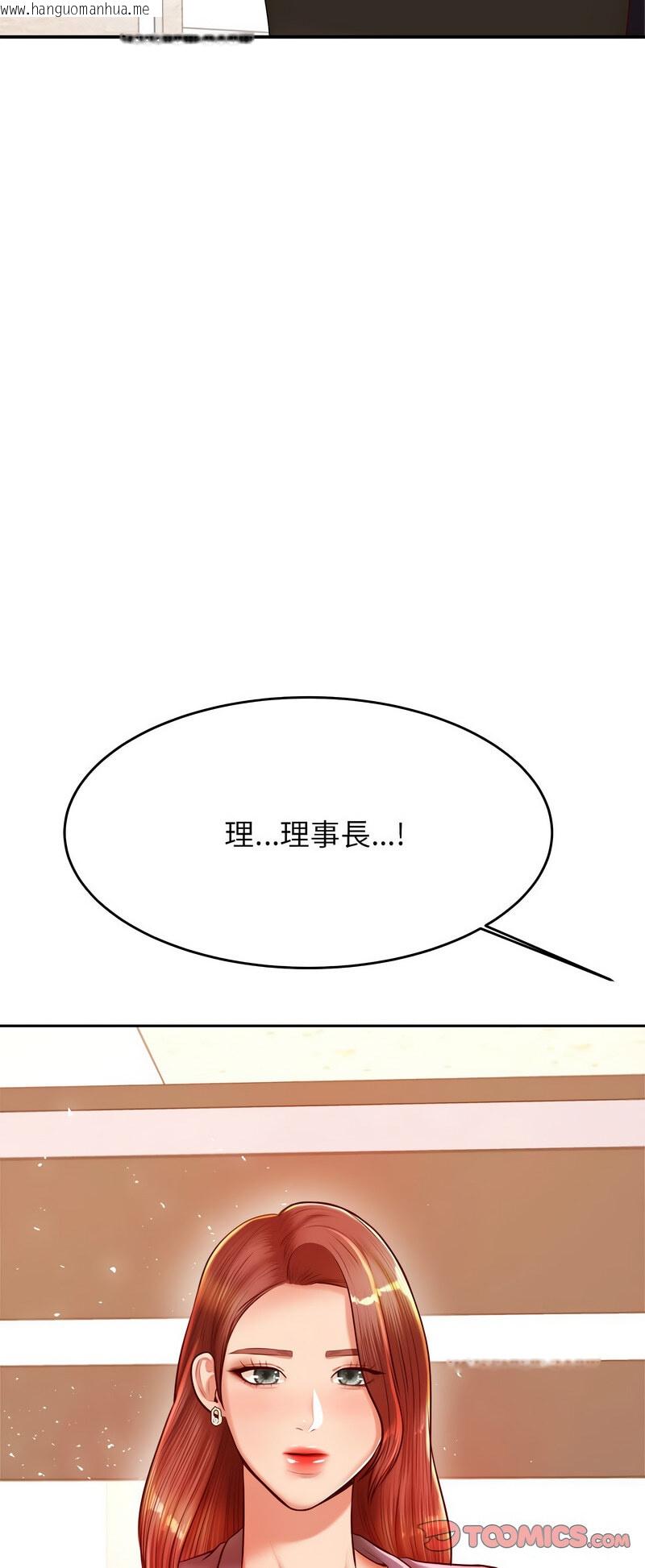 韩国漫画老师的课外教学/我的专属老师韩漫_老师的课外教学/我的专属老师-第28话在线免费阅读-韩国漫画-第88张图片