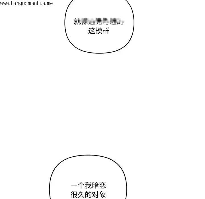 韩国漫画其实我很喜欢你韩漫_其实我很喜欢你-第29话在线免费阅读-韩国漫画-第107张图片