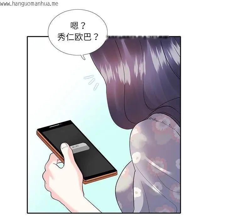 韩国漫画患得患失的爱恋/这难道是命中注定?韩漫_患得患失的爱恋/这难道是命中注定?-第17话在线免费阅读-韩国漫画-第69张图片