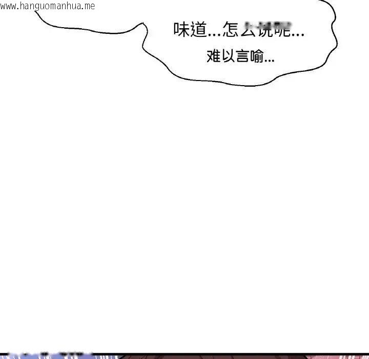 韩国漫画让人火大的她/我的女王韩漫_让人火大的她/我的女王-第11话在线免费阅读-韩国漫画-第80张图片