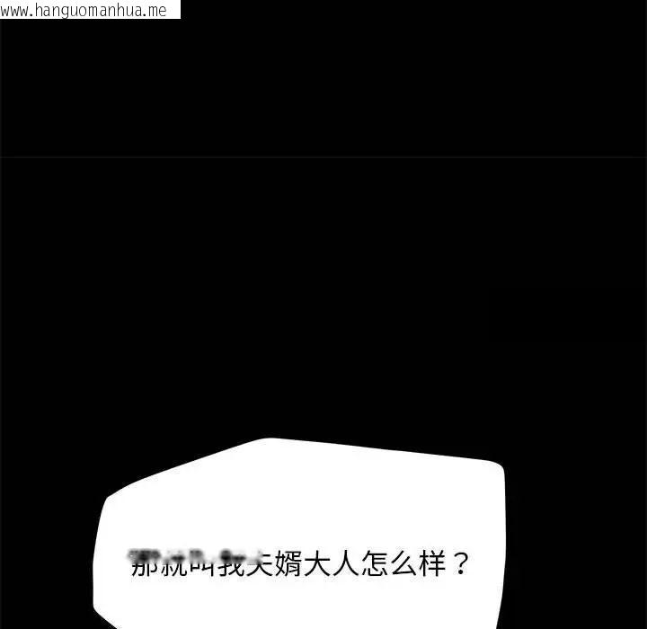 韩国漫画我家的赘婿大人/赘婿要通吃韩漫_我家的赘婿大人/赘婿要通吃-第32话在线免费阅读-韩国漫画-第109张图片