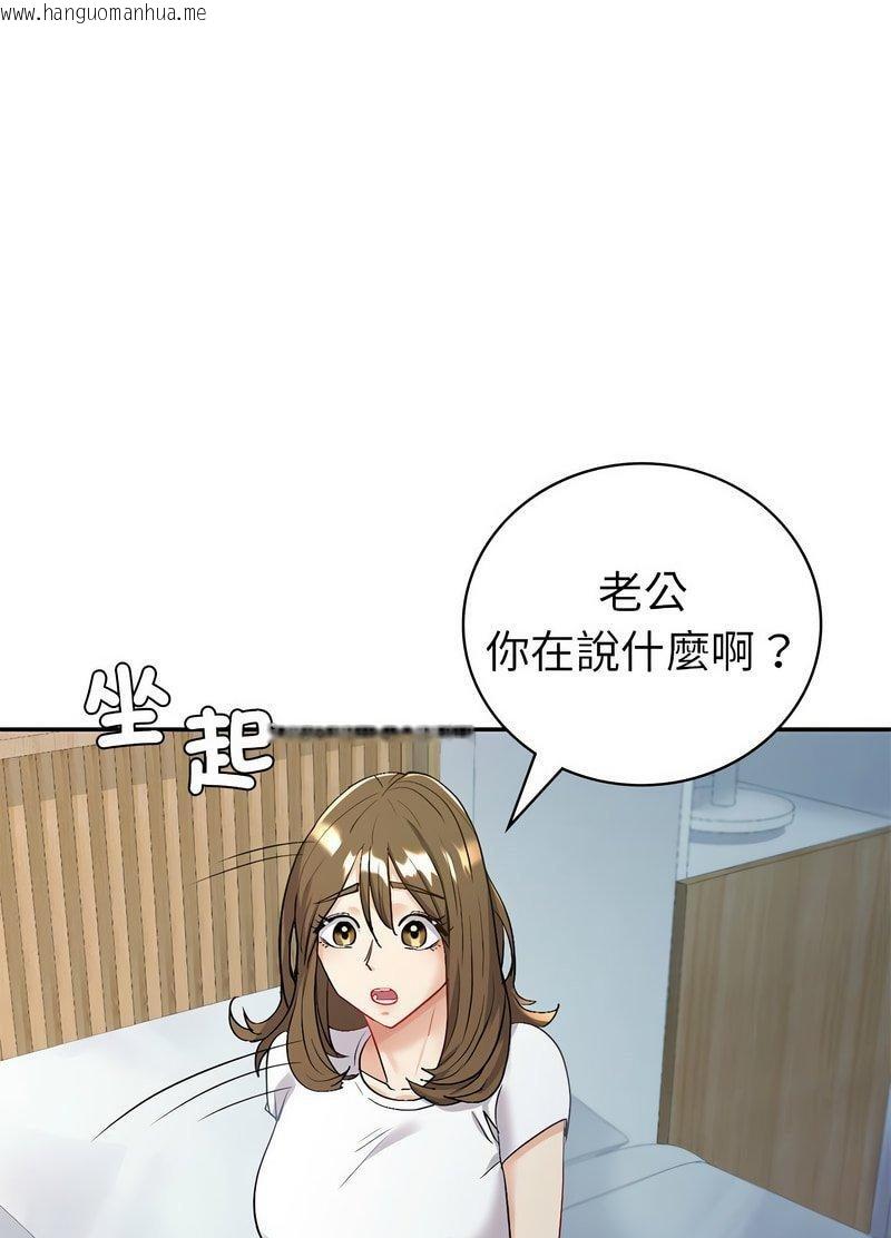 韩国漫画回不去的婚姻韩漫_回不去的婚姻-第3话在线免费阅读-韩国漫画-第64张图片