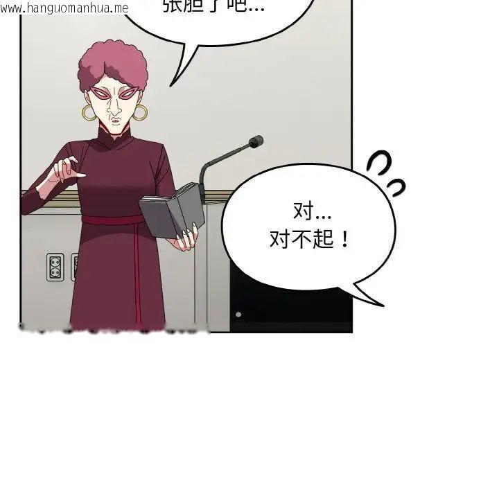 韩国漫画青梅以上恋人未满/越界的青梅竹马韩漫_青梅以上恋人未满/越界的青梅竹马-第50话在线免费阅读-韩国漫画-第22张图片