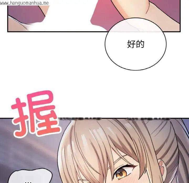 韩国漫画返乡后的春天/要在乡下一起生活吗？韩漫_返乡后的春天/要在乡下一起生活吗？-第3话在线免费阅读-韩国漫画-第106张图片