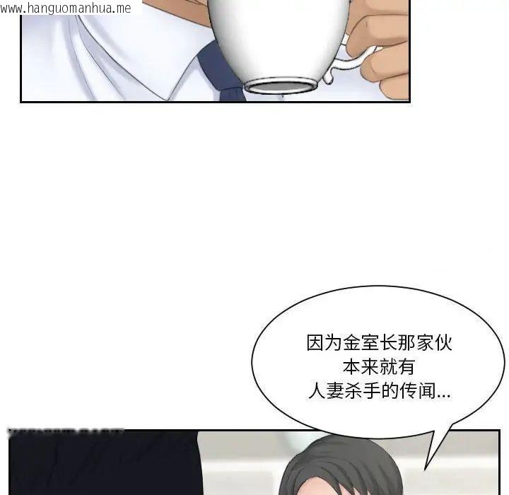 韩国漫画熟女都爱我韩漫_熟女都爱我-第21话在线免费阅读-韩国漫画-第93张图片