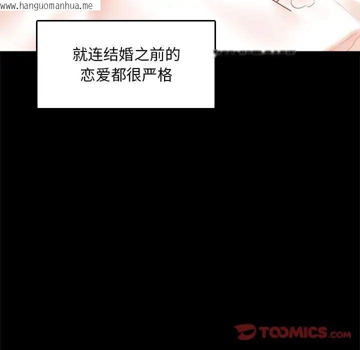 韩国漫画完美妻子的背叛/背叛的开始韩漫_完美妻子的背叛/背叛的开始-第13话在线免费阅读-韩国漫画-第99张图片