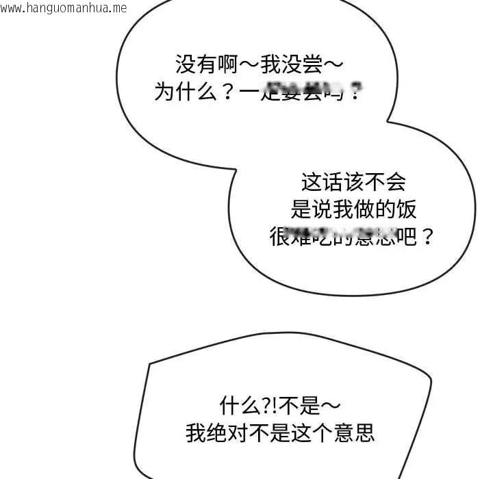 韩国漫画无法克制的爱/难以克制的欲望韩漫_无法克制的爱/难以克制的欲望-第11话在线免费阅读-韩国漫画-第127张图片