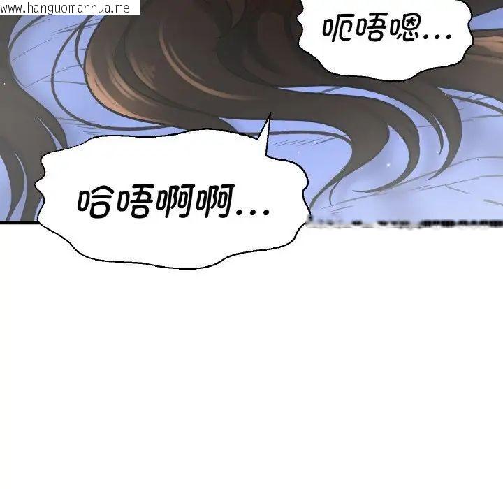 韩国漫画让人火大的她/我的女王韩漫_让人火大的她/我的女王-第11话在线免费阅读-韩国漫画-第183张图片