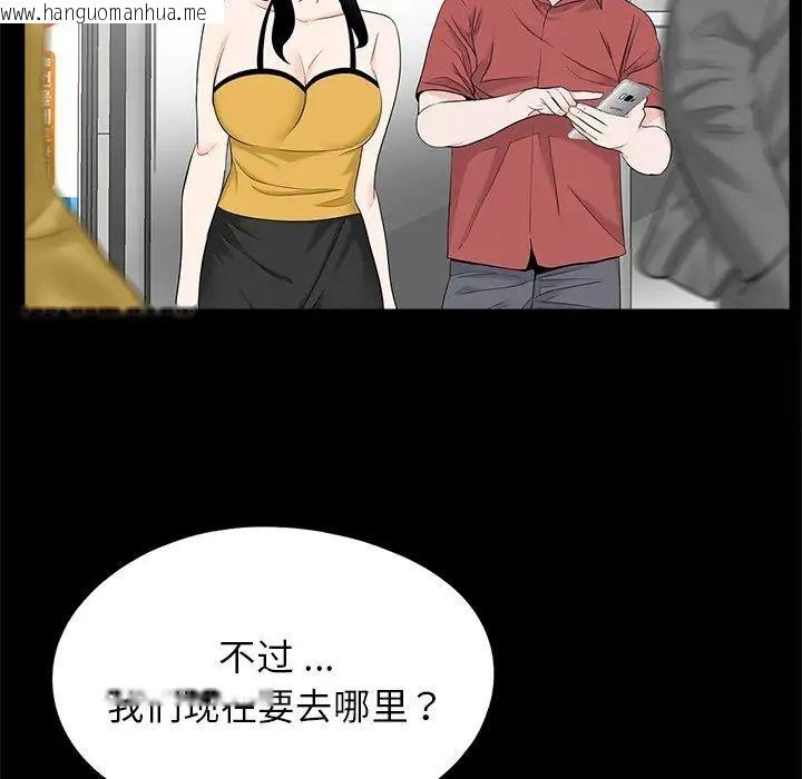 韩国漫画传宗接代好困难/借子韩漫_传宗接代好困难/借子-第26话在线免费阅读-韩国漫画-第20张图片