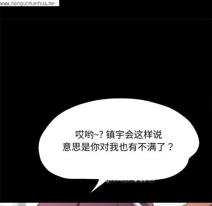 韩国漫画我家的赘婿大人/赘婿要通吃韩漫_我家的赘婿大人/赘婿要通吃-第32话在线免费阅读-韩国漫画-第152张图片