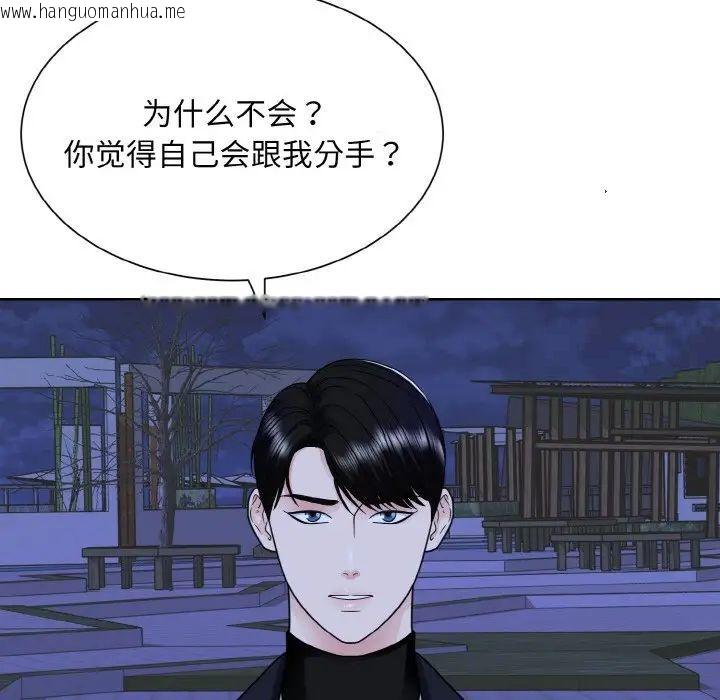 韩国漫画眷恋韩漫_眷恋-第18话在线免费阅读-韩国漫画-第28张图片