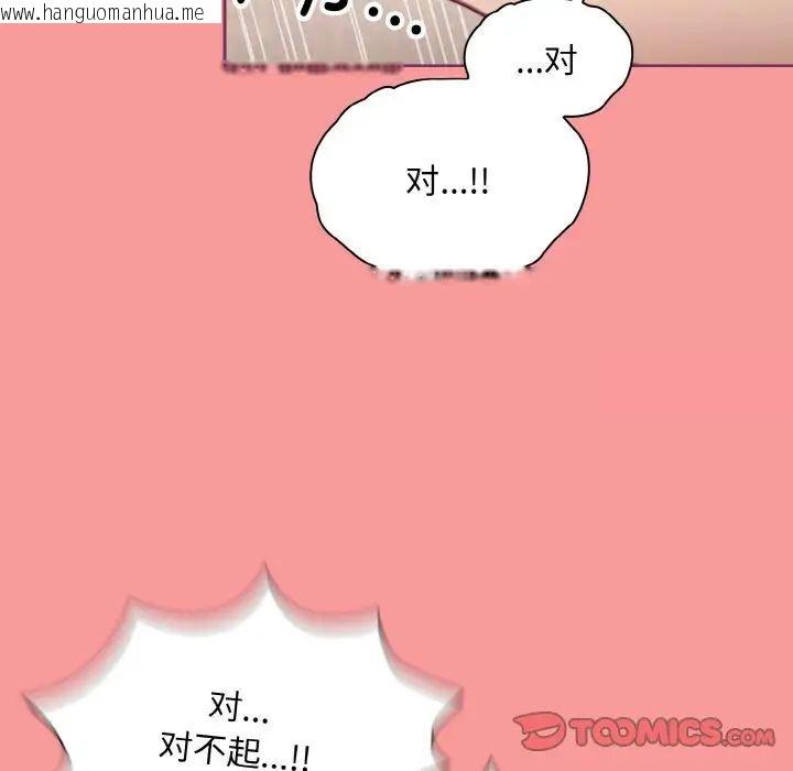 韩国漫画陌生的未婚妻/不请自来的未婚妻韩漫_陌生的未婚妻/不请自来的未婚妻-第65话在线免费阅读-韩国漫画-第135张图片