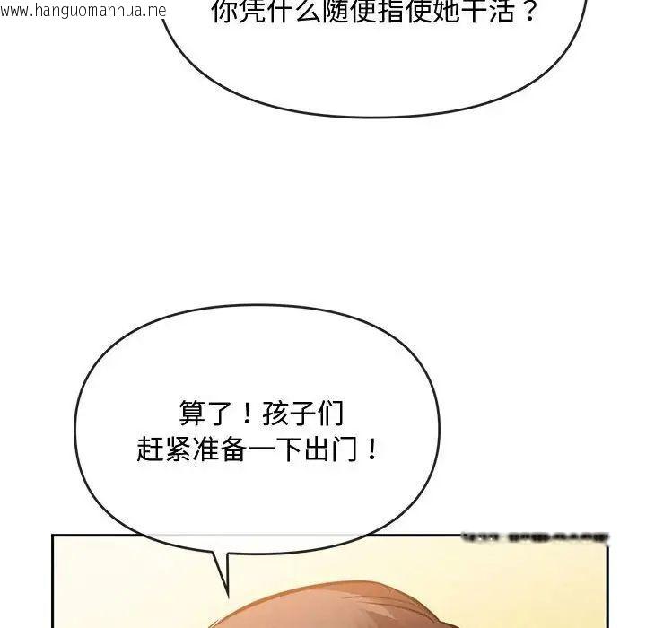 韩国漫画无法克制的爱/难以克制的欲望韩漫_无法克制的爱/难以克制的欲望-第11话在线免费阅读-韩国漫画-第94张图片