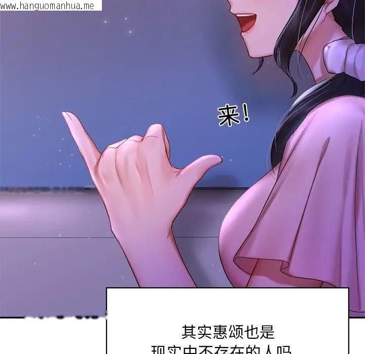 韩国漫画爱的游乐园/游乐园男女韩漫_爱的游乐园/游乐园男女-第7话在线免费阅读-韩国漫画-第149张图片