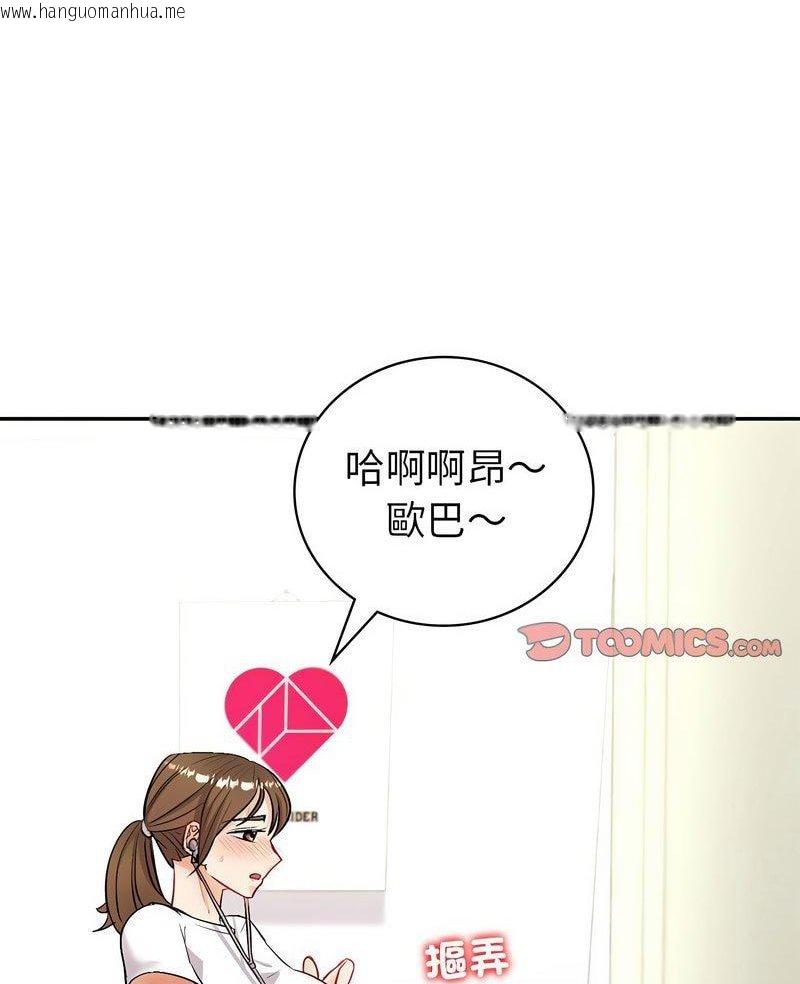 韩国漫画回不去的婚姻韩漫_回不去的婚姻-第3话在线免费阅读-韩国漫画-第2张图片