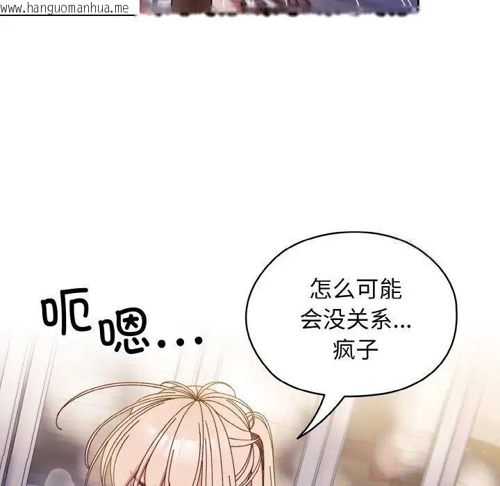 韩国漫画请把女儿交给我/老大!-请把女儿交给我!韩漫_请把女儿交给我/老大!-请把女儿交给我!-第14话在线免费阅读-韩国漫画-第16张图片