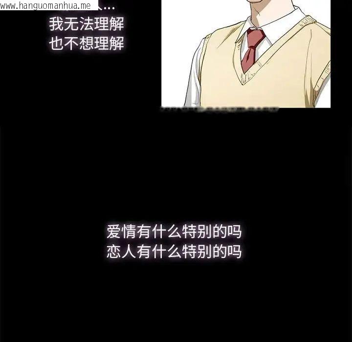 韩国漫画不要欺负我姐姐/我的继姐韩漫_不要欺负我姐姐/我的继姐-第4话在线免费阅读-韩国漫画-第57张图片