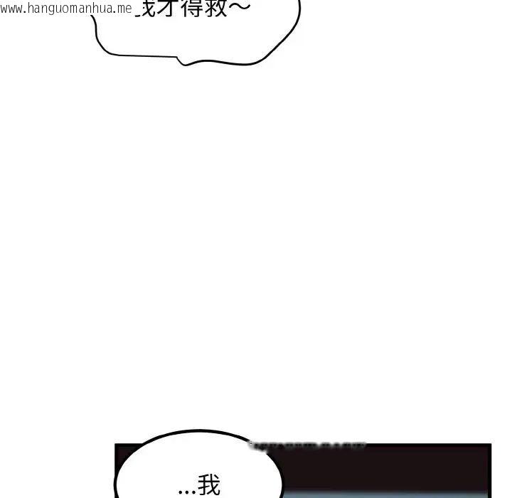 韩国漫画发小碰不得韩漫_发小碰不得-第8话在线免费阅读-韩国漫画-第9张图片