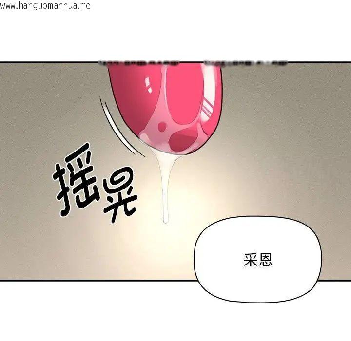 韩国漫画疫情期间的家教生活韩漫_疫情期间的家教生活-第105话在线免费阅读-韩国漫画-第24张图片