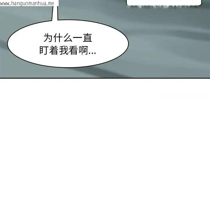 韩国漫画危险的请托/我的女儿就拜托你了韩漫_危险的请托/我的女儿就拜托你了-第7话在线免费阅读-韩国漫画-第16张图片