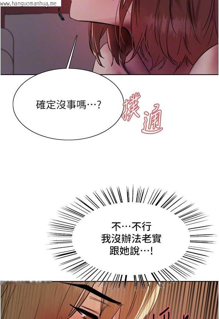 韩国漫画色轮眼韩漫_色轮眼-第2季-第14话-妳也躺下来让我插…!在线免费阅读-韩国漫画-第44张图片