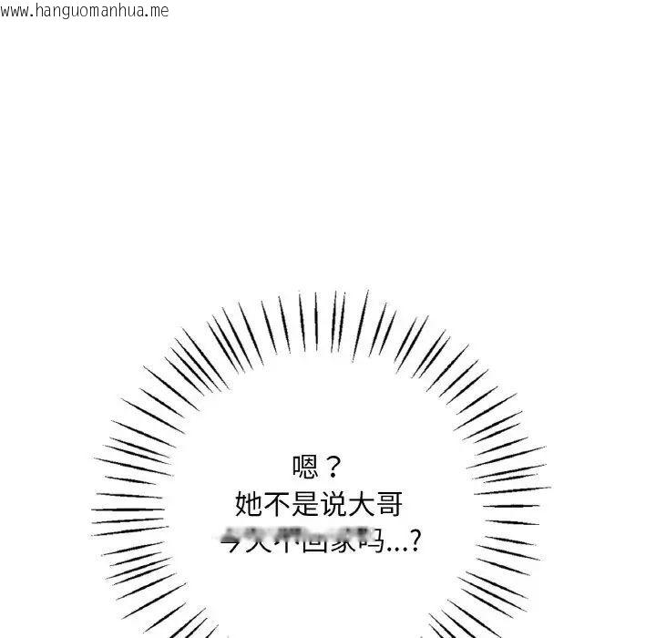 韩国漫画想要拥有她/渴望占有她韩漫_想要拥有她/渴望占有她-第2话在线免费阅读-韩国漫画-第202张图片