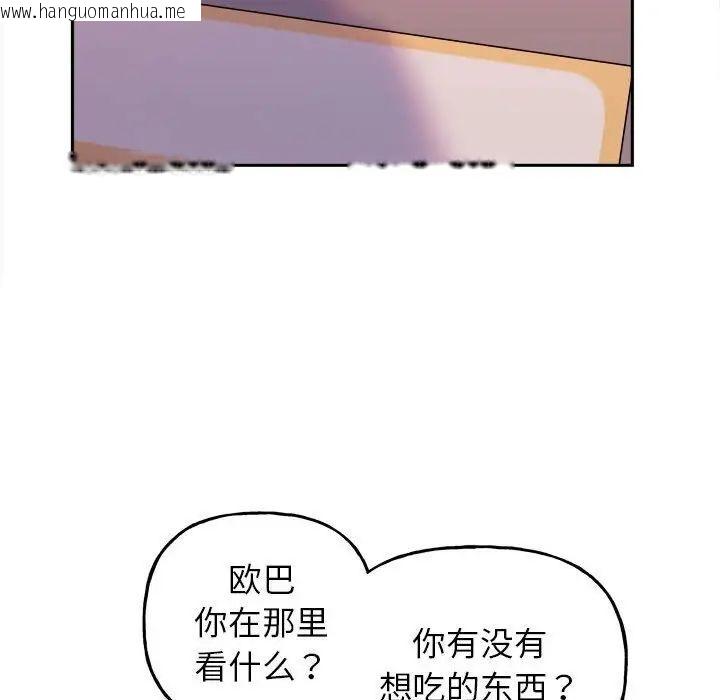 韩国漫画双面人韩漫_双面人-第4话在线免费阅读-韩国漫画-第30张图片