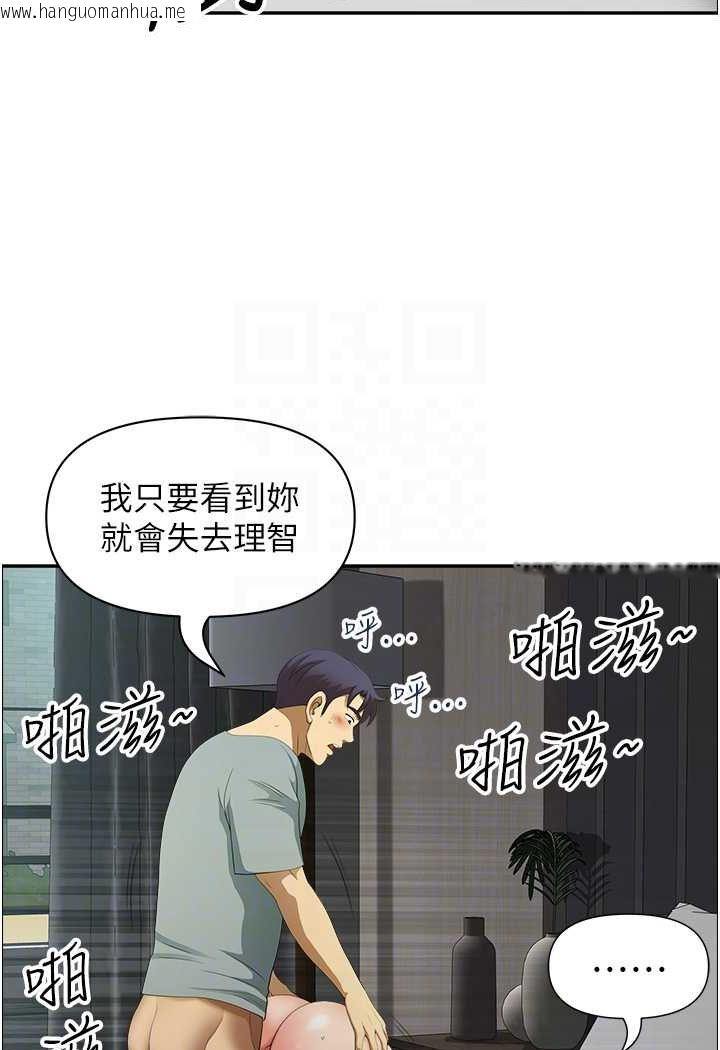 韩国漫画地方人妻们韩漫_地方人妻们-第38话-看到妳我就失去理智在线免费阅读-韩国漫画-第44张图片