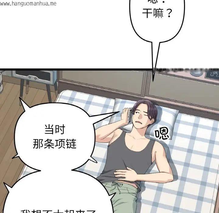 韩国漫画与初恋的危险重逢/当初恋变成继母韩漫_与初恋的危险重逢/当初恋变成继母-第41话在线免费阅读-韩国漫画-第167张图片