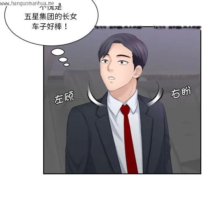 韩国漫画熟女都爱我韩漫_熟女都爱我-第21话在线免费阅读-韩国漫画-第51张图片