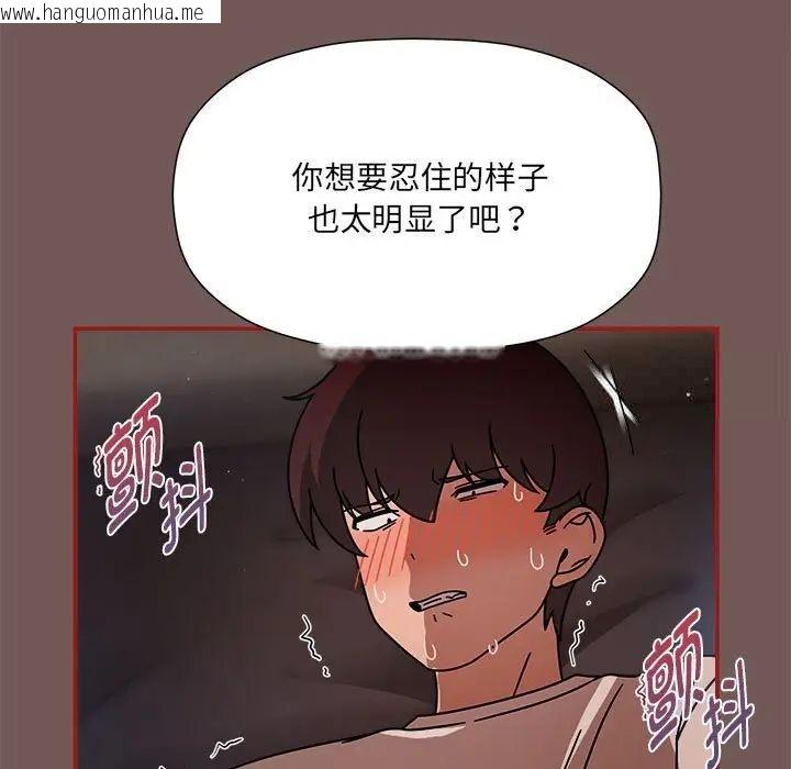 韩国漫画欢迎加入粉丝团！/粉丝招募中！韩漫_欢迎加入粉丝团！/粉丝招募中！-第44话在线免费阅读-韩国漫画-第37张图片