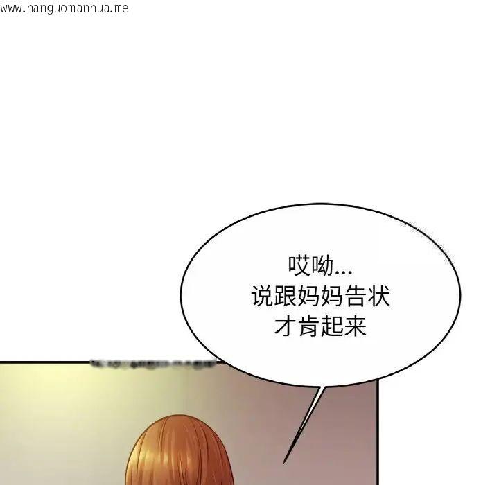 韩国漫画相亲相爱一家人/亲密一家人韩漫_相亲相爱一家人/亲密一家人-第20话在线免费阅读-韩国漫画-第109张图片