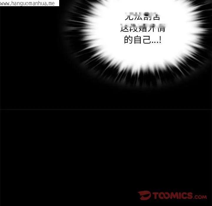 韩国漫画完美妻子的背叛/背叛的开始韩漫_完美妻子的背叛/背叛的开始-第13话在线免费阅读-韩国漫画-第81张图片