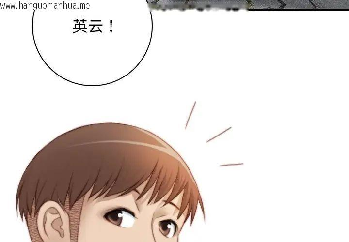 韩国漫画手工饰品工厂/秘密工坊韩漫_手工饰品工厂/秘密工坊-第28话在线免费阅读-韩国漫画-第3张图片