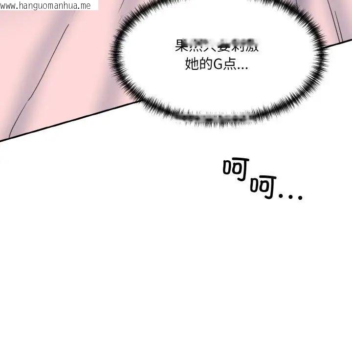 韩国漫画神秘香味研究室/情迷研究室韩漫_神秘香味研究室/情迷研究室-第16话在线免费阅读-韩国漫画-第185张图片