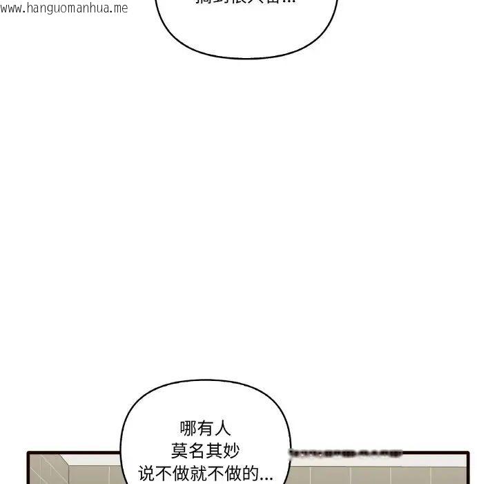 韩国漫画其实我很喜欢你韩漫_其实我很喜欢你-第29话在线免费阅读-韩国漫画-第143张图片