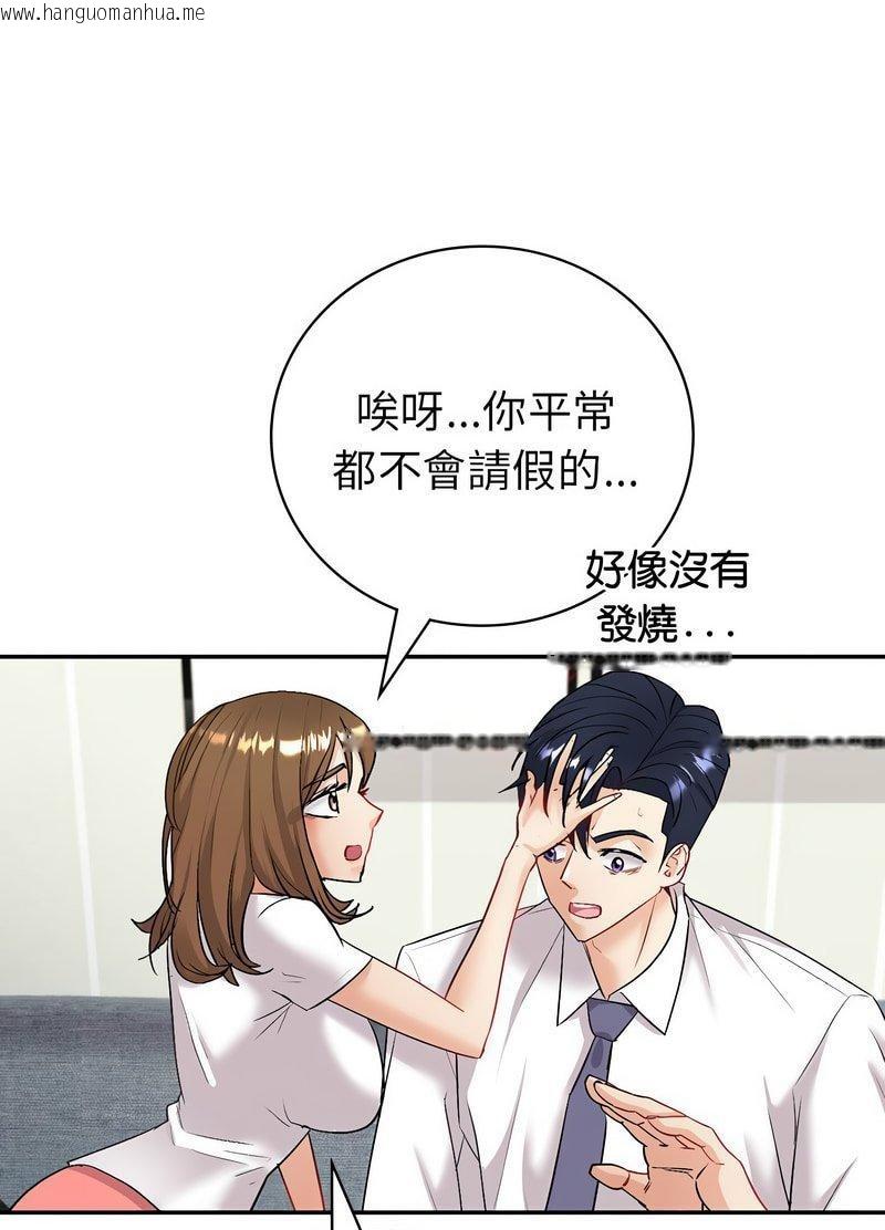 韩国漫画回不去的婚姻韩漫_回不去的婚姻-第3话在线免费阅读-韩国漫画-第22张图片