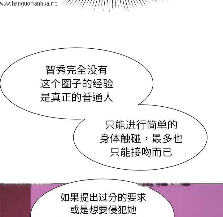 韩国漫画危险同学会韩漫_危险同学会-第6话在线免费阅读-韩国漫画-第154张图片