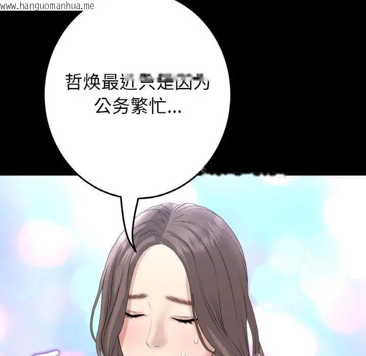 韩国漫画与初恋的危险重逢/当初恋变成继母韩漫_与初恋的危险重逢/当初恋变成继母-第42话在线免费阅读-韩国漫画-第48张图片