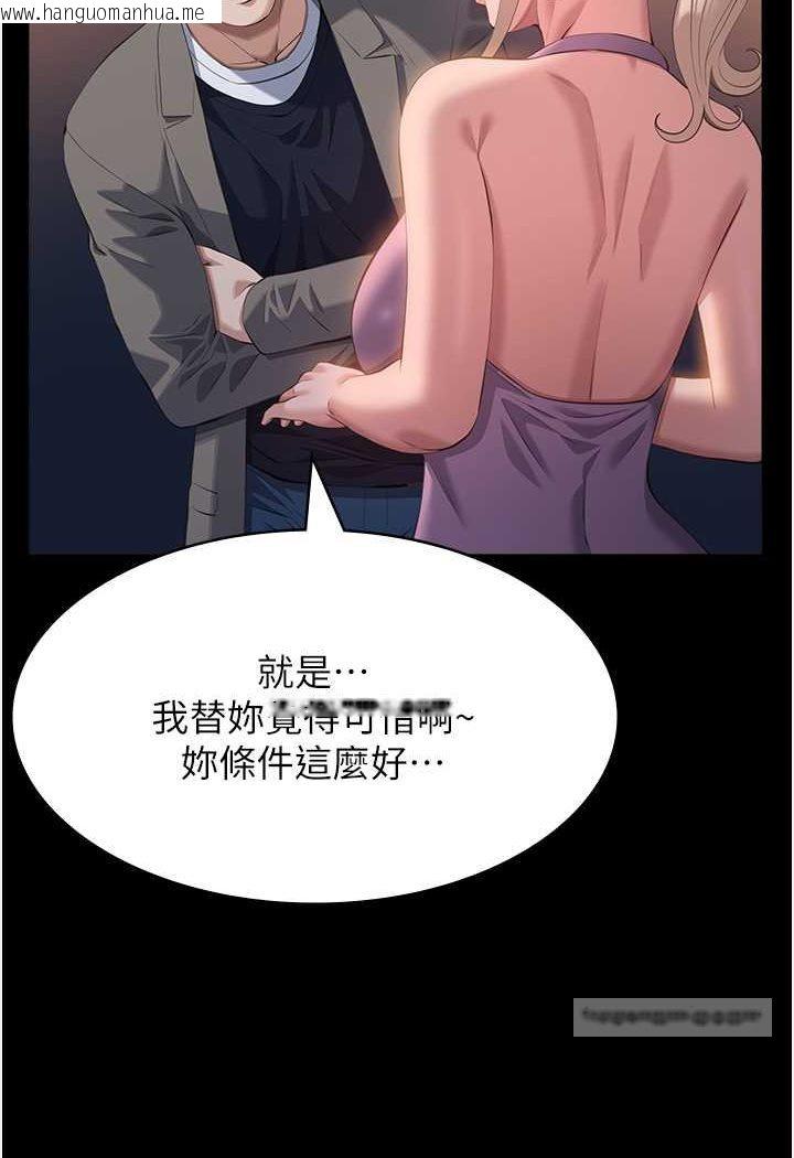 韩国漫画万能履历表韩漫_万能履历表-第96话-在同学面前被插入在线免费阅读-韩国漫画-第9张图片