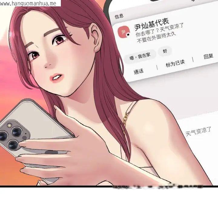 韩国漫画与初恋的危险重逢/当初恋变成继母韩漫_与初恋的危险重逢/当初恋变成继母-第41话在线免费阅读-韩国漫画-第118张图片